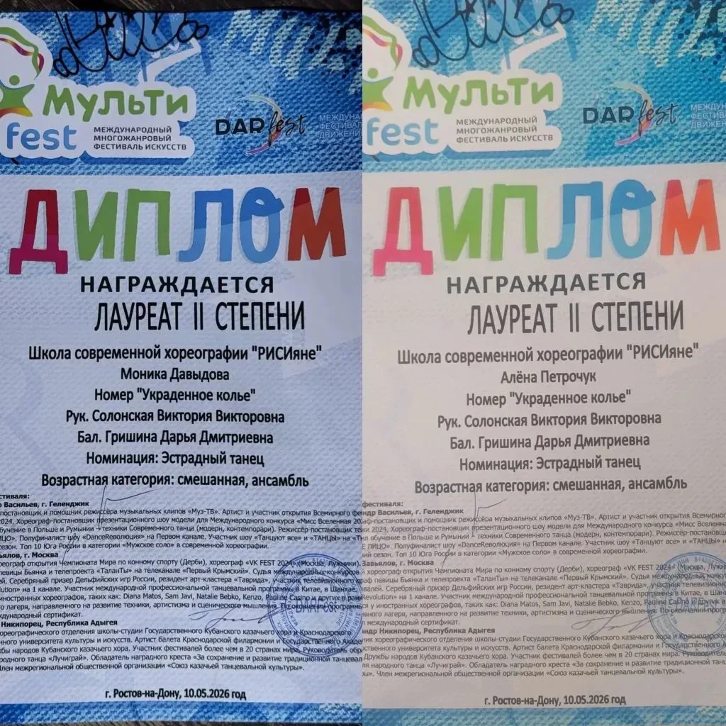 10 мая в Областном Доме офицеров прошёл международный многожанровый фестиваль искусств  Darfest Муль