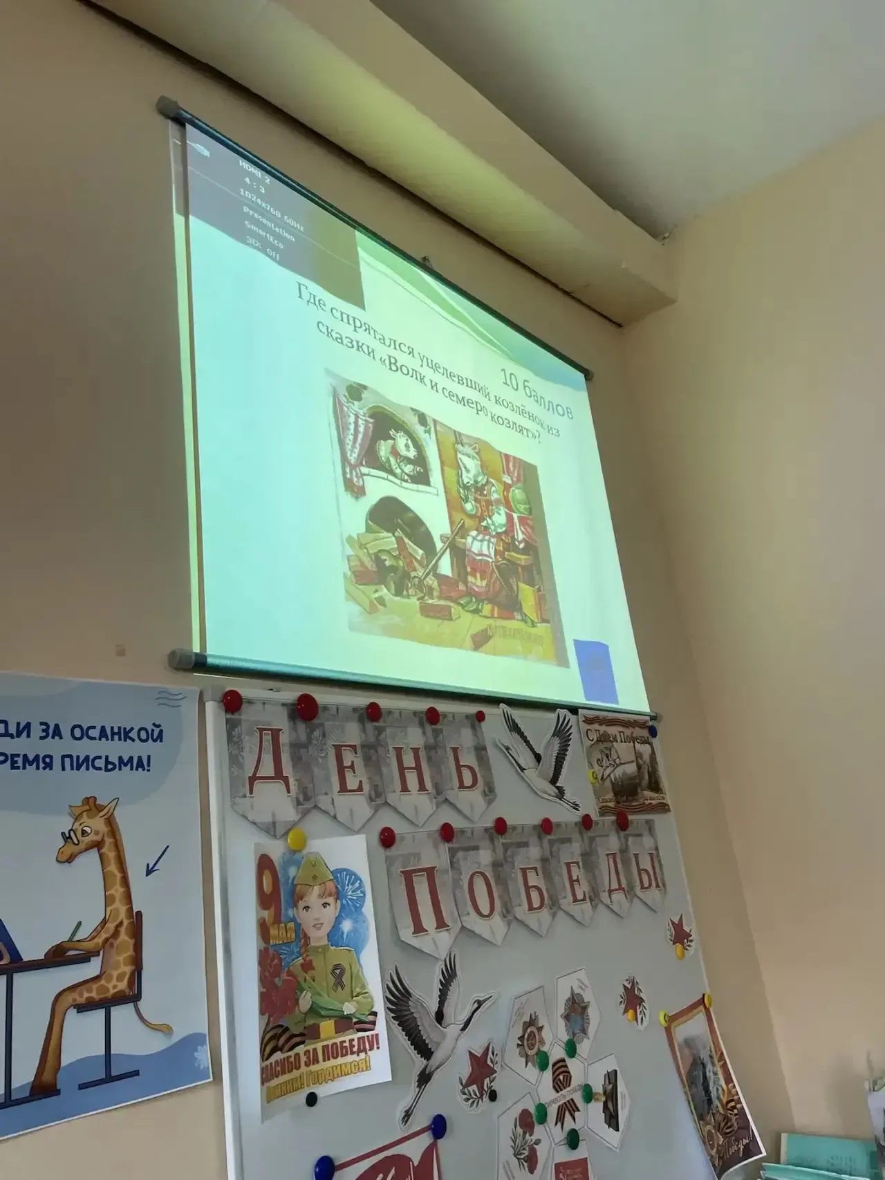 В рамках модуля "Успех" и недели Будущего в начальной школе прошли интеллектуальные игры: 12.05.26 2