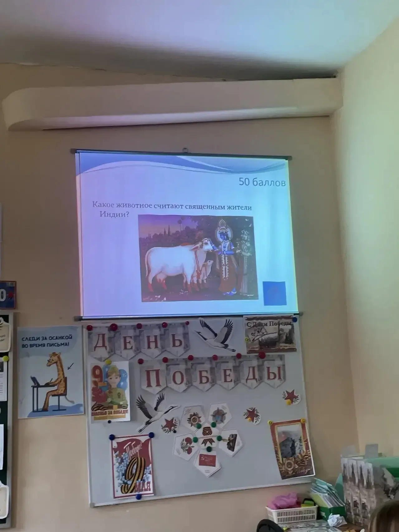 В рамках модуля "Успех" и недели Будущего в начальной школе прошли интеллектуальные игры: 12.05.26 2