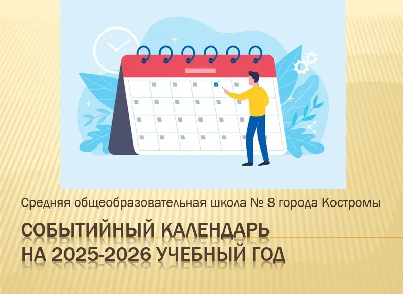 🎓 Учебный год подходит к концу, но самое важное — впереди! Друзья, позади ещё одна школьная глава. С