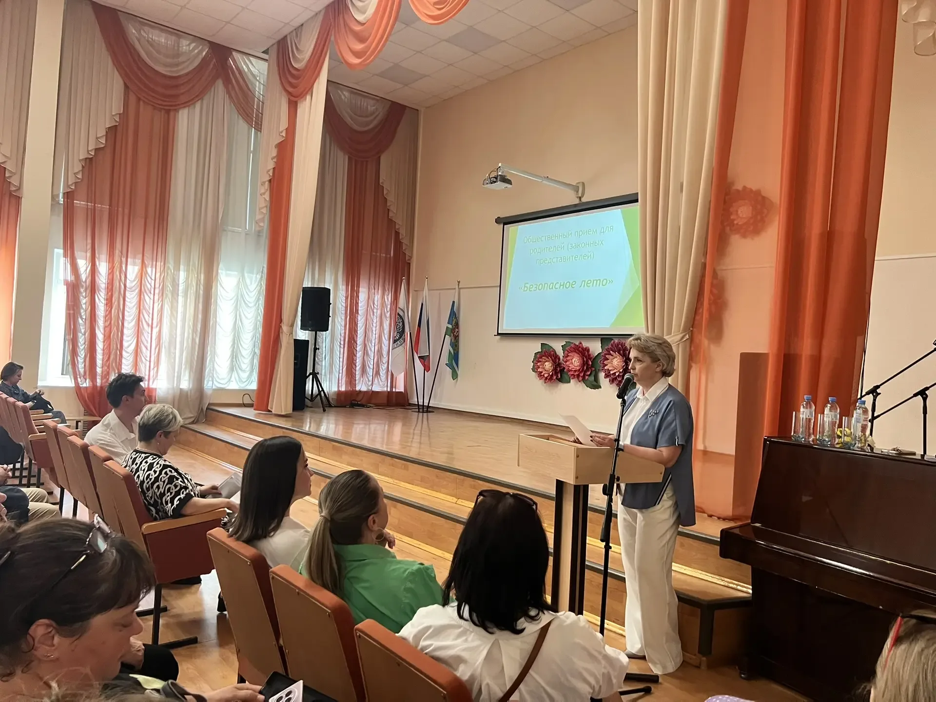 ☀️В лицее прошла общественная приёмная  для родителей «Безопасное лето»  В лицее состоялась обществе