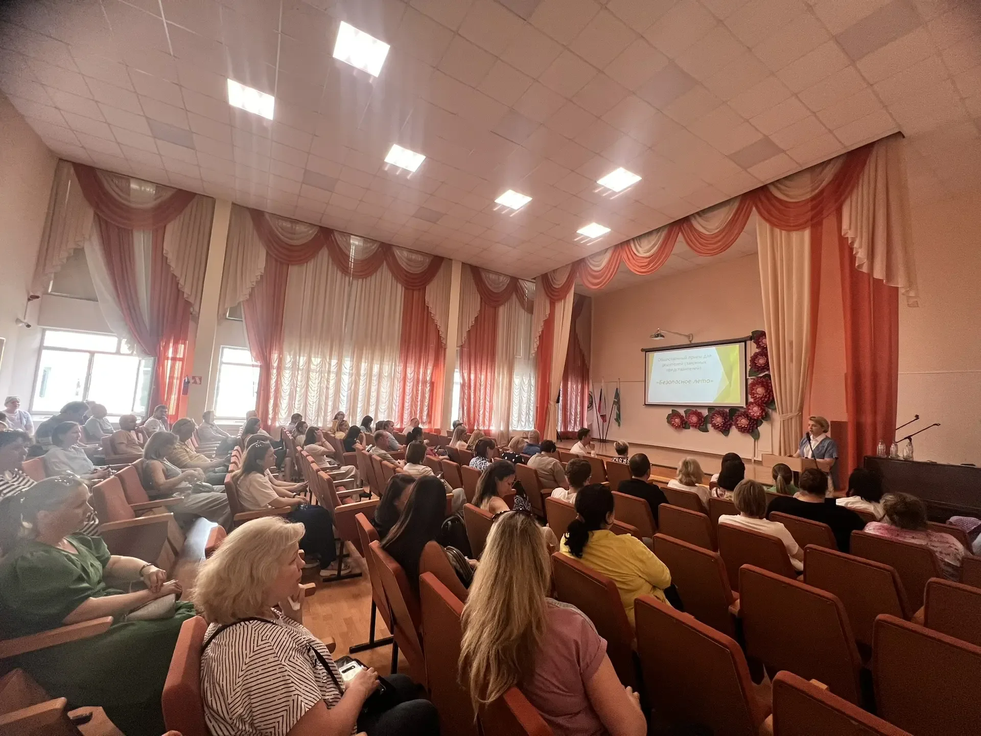 ☀️В лицее прошла общественная приёмная  для родителей «Безопасное лето»  В лицее состоялась обществе