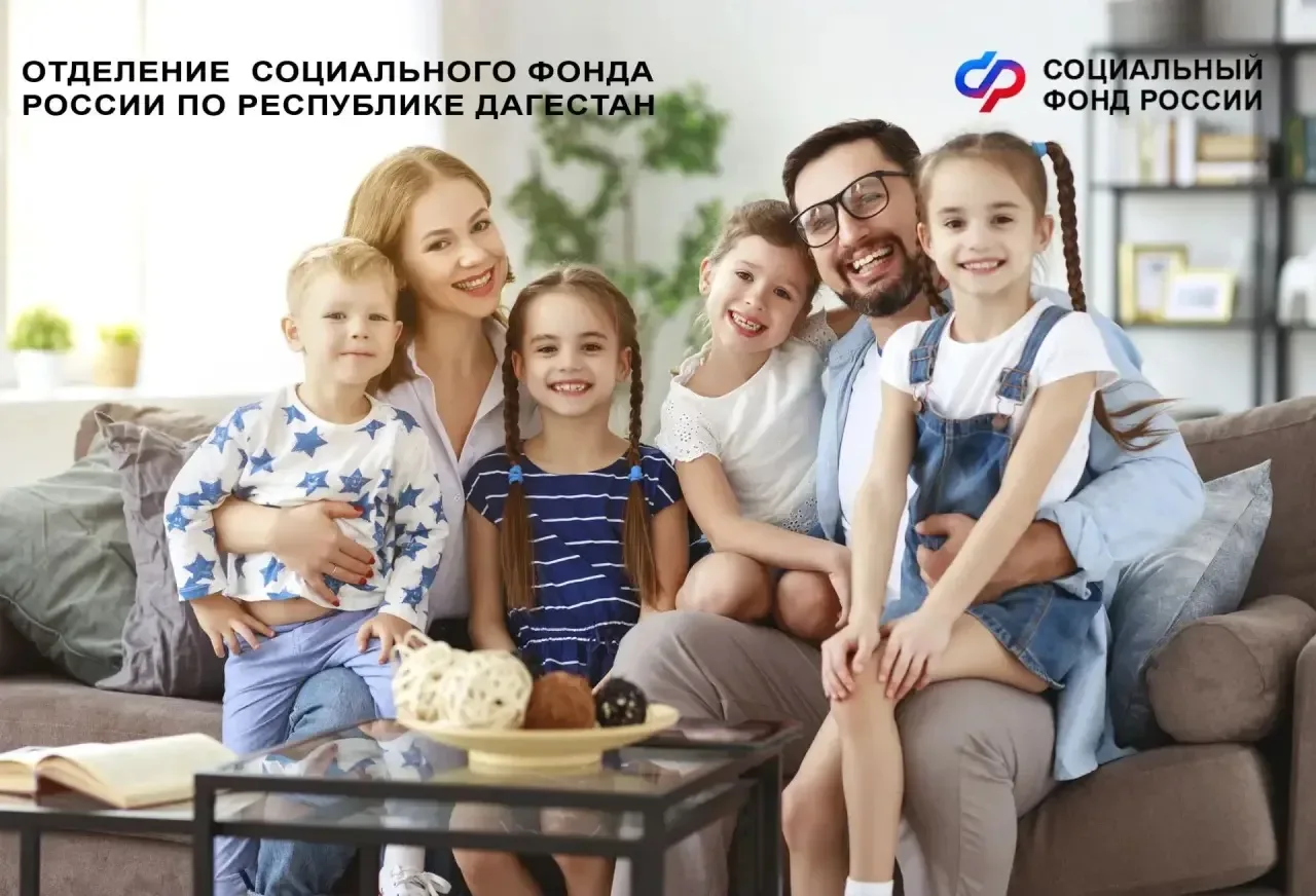 Право на единое пособие для многодетных семей Дагестана с превышением дохода до 10% пересмотрят.   ⚡