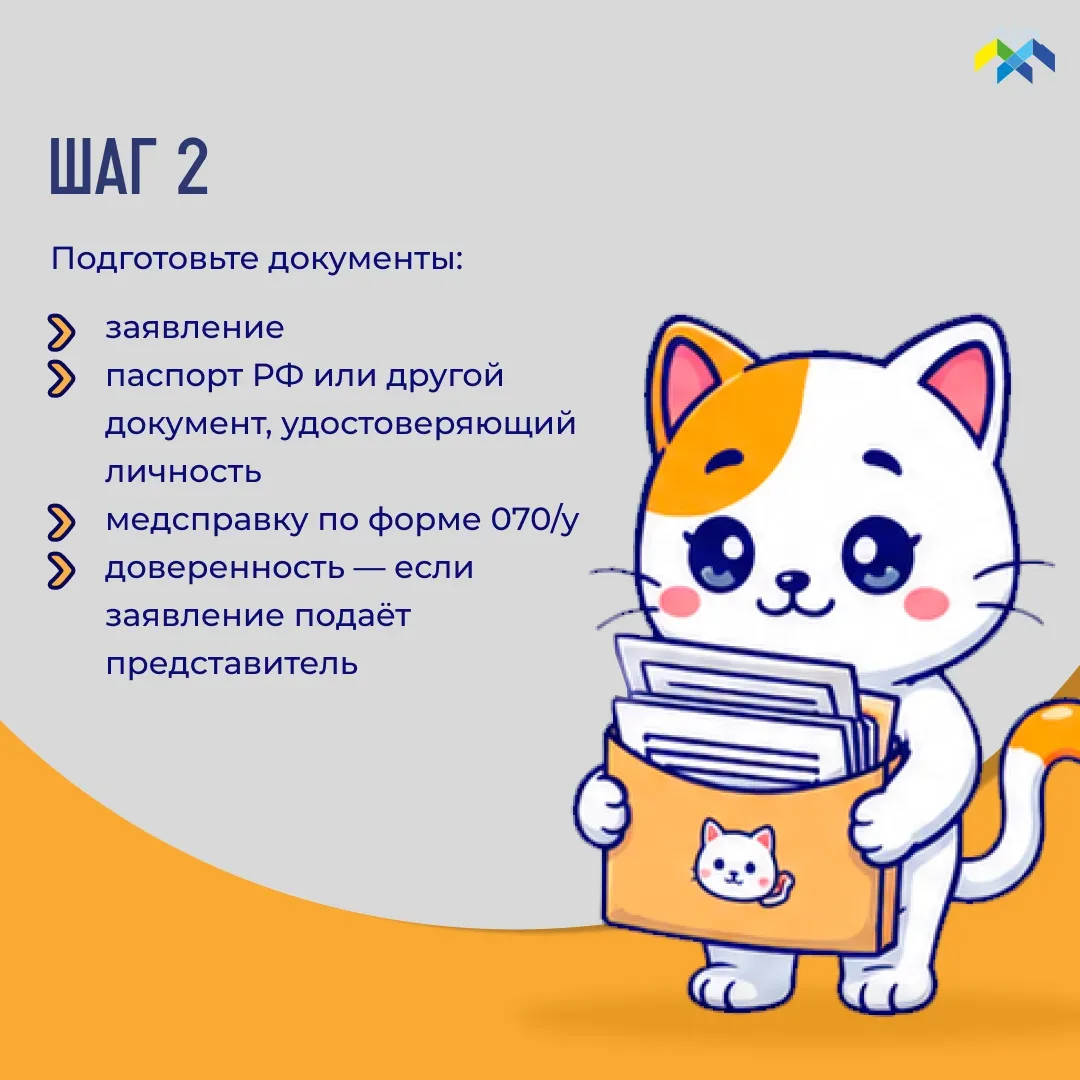Продолжаем рубрику «Что делать, если...». Сегодня расскажем о том, как получить путёвку на санаторно