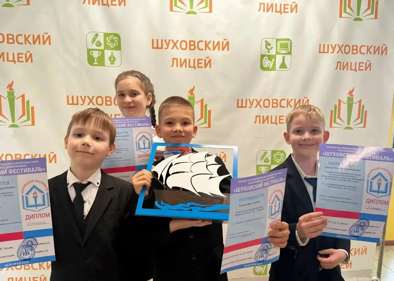 ✨ПОЗДРАВЛЯЕМ юных исследователей и их наставников! 👏👏👏           15 мая на площадке ОГАОУ "Шуховский