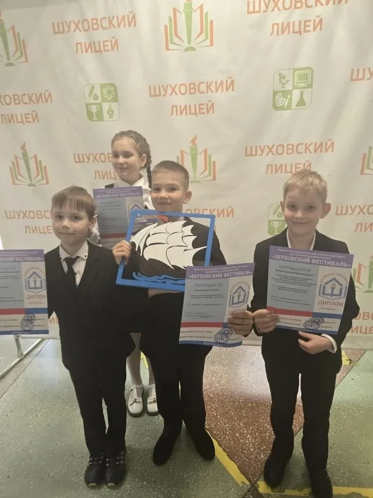 ✨ПОЗДРАВЛЯЕМ юных исследователей и их наставников! 👏👏👏           15 мая на площадке ОГАОУ "Шуховский