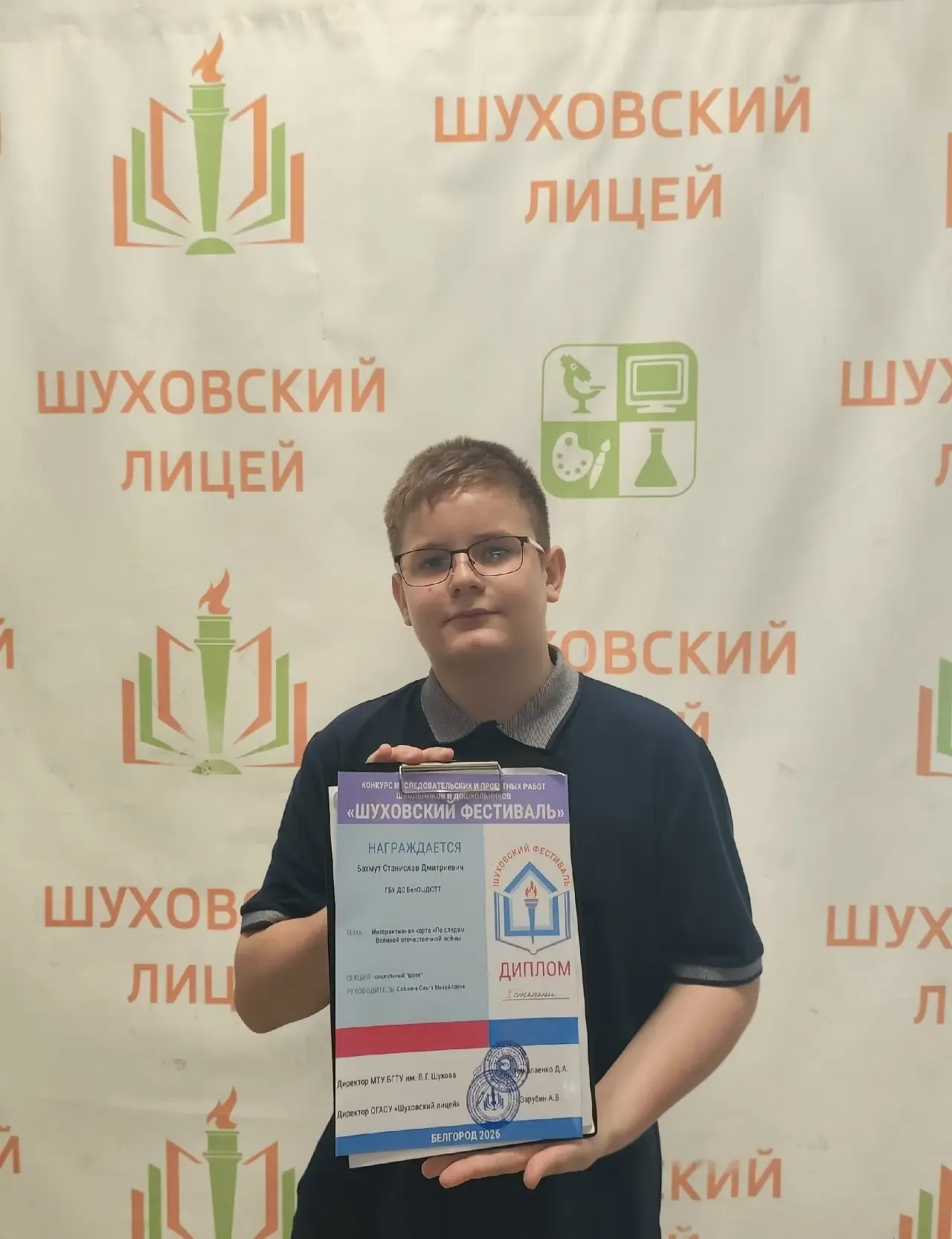✨ПОЗДРАВЛЯЕМ юных исследователей и их наставников! 👏👏👏           15 мая на площадке ОГАОУ "Шуховский
