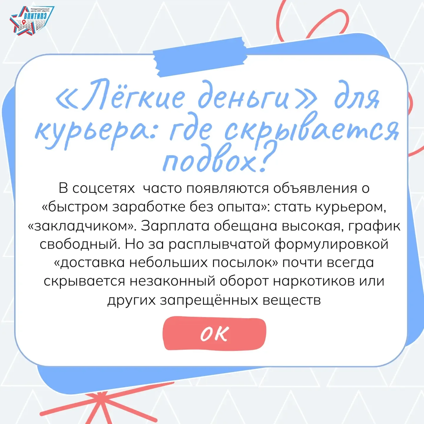 💸 Вам тоже попадались вакансии вроде «Подработка без опыта, от 3 000 в день»?  Обычно всё выглядит б
