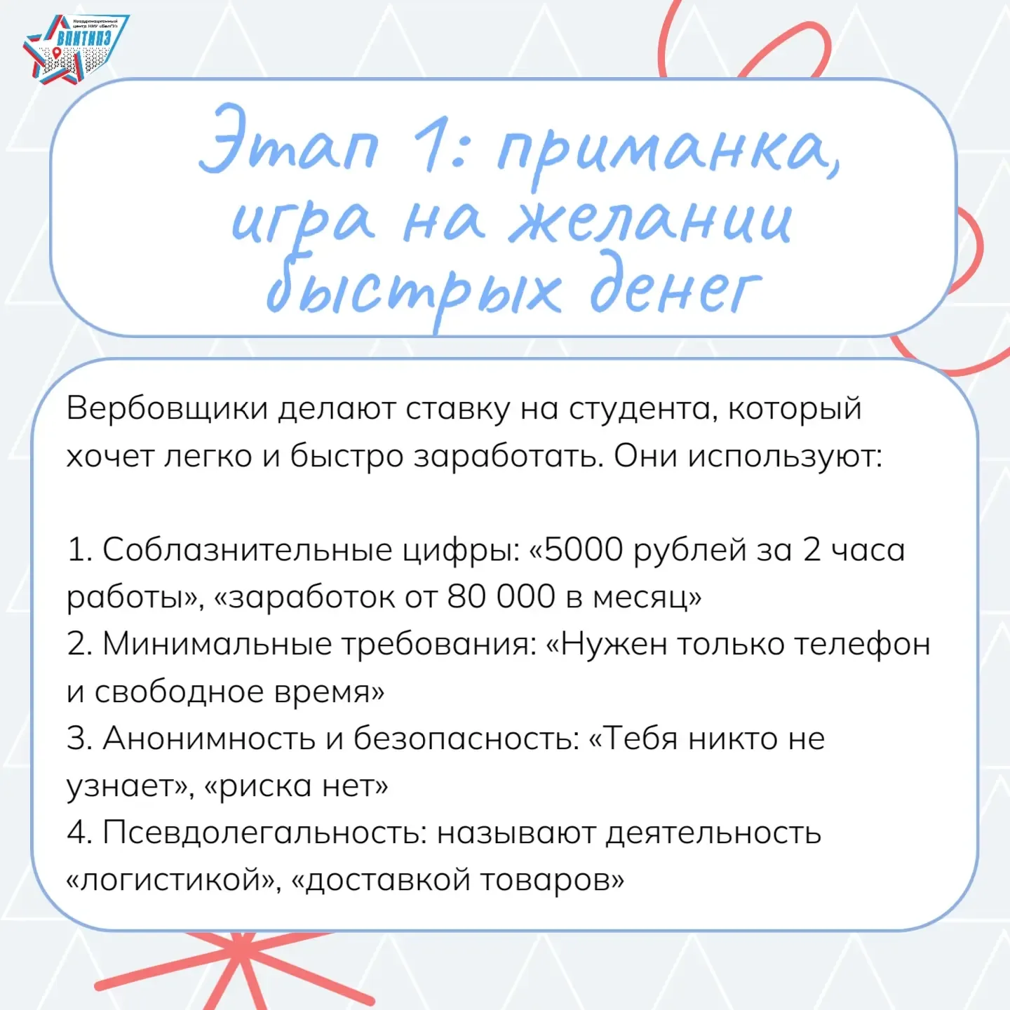 💸 Вам тоже попадались вакансии вроде «Подработка без опыта, от 3 000 в день»?  Обычно всё выглядит б