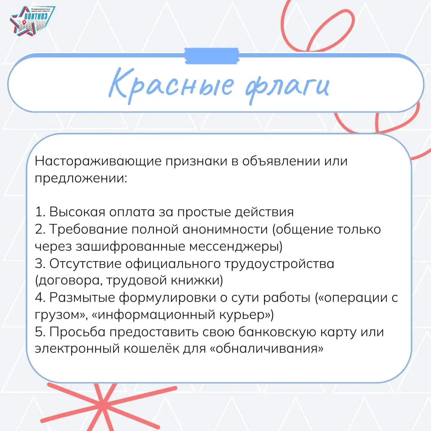 💸 Вам тоже попадались вакансии вроде «Подработка без опыта, от 3 000 в день»?  Обычно всё выглядит б