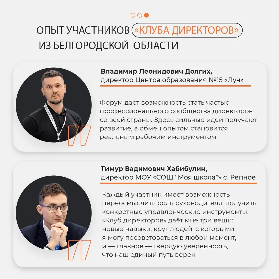 Стартовал приём заявок на Первый форум директоров школ  С 29 сентября по 1 октября в Москве руководи