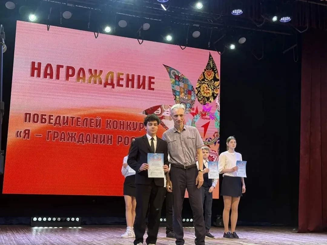 🏆С большой радостью сообщаем о победе команды волонтёров гимназии в конкурсе "Я гражданин России"!  