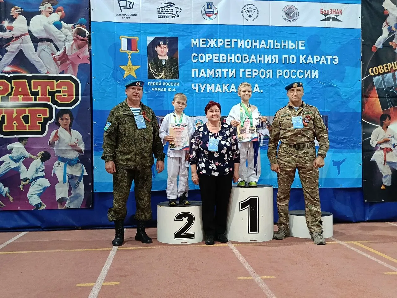 Еще больше достижений наших спортсменов!🏆🎉    17 мая в г. Белгороде на базе Учебно-спортивного компл