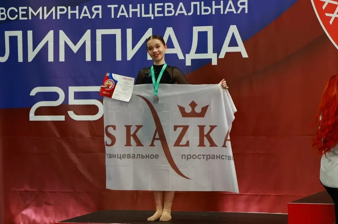 Поздравляем ученицу 5 «В» класса 🏆Годько Элину с успешным участием в крупнейшем танцевальном событии