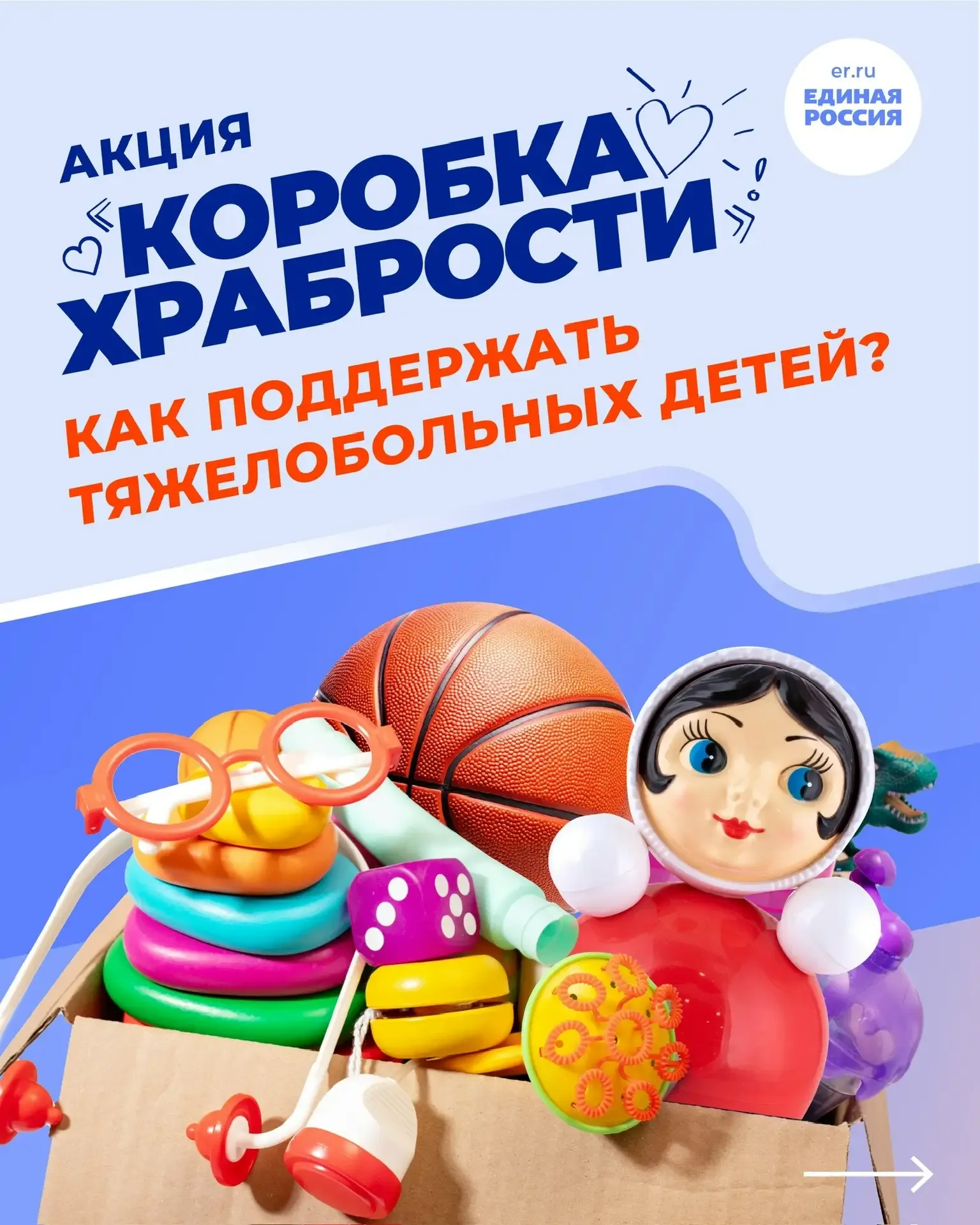 Уважаемые друзья, коллеги, родители, дети и партнеры!  Приглашаем вас присоединиться к доброй акции 