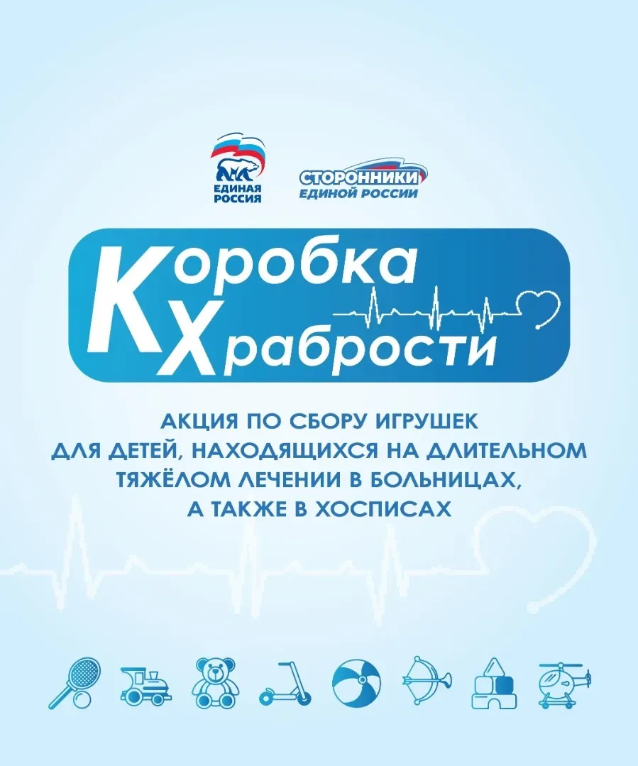 Уважаемые друзья, коллеги, родители, дети и партнеры!  Приглашаем вас присоединиться к доброй акции 
