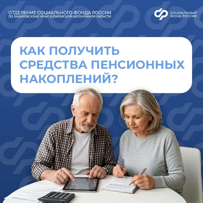 Пенсионные накопления могут быть выплачены: ✅ единовременно; ✅ в виде срочной пенсионной выплаты (еж