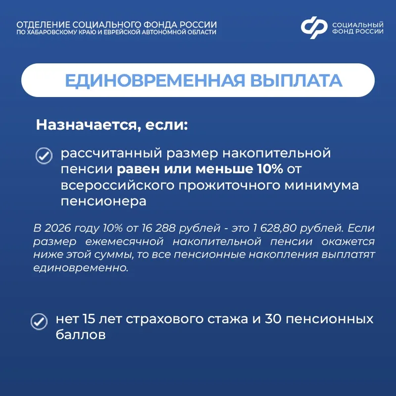 Пенсионные накопления могут быть выплачены: ✅ единовременно; ✅ в виде срочной пенсионной выплаты (еж