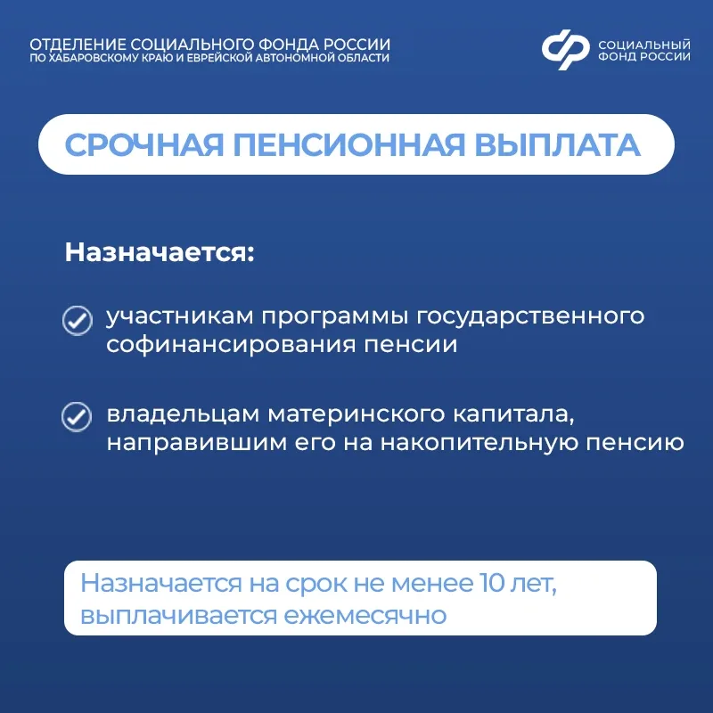 Пенсионные накопления могут быть выплачены: ✅ единовременно; ✅ в виде срочной пенсионной выплаты (еж