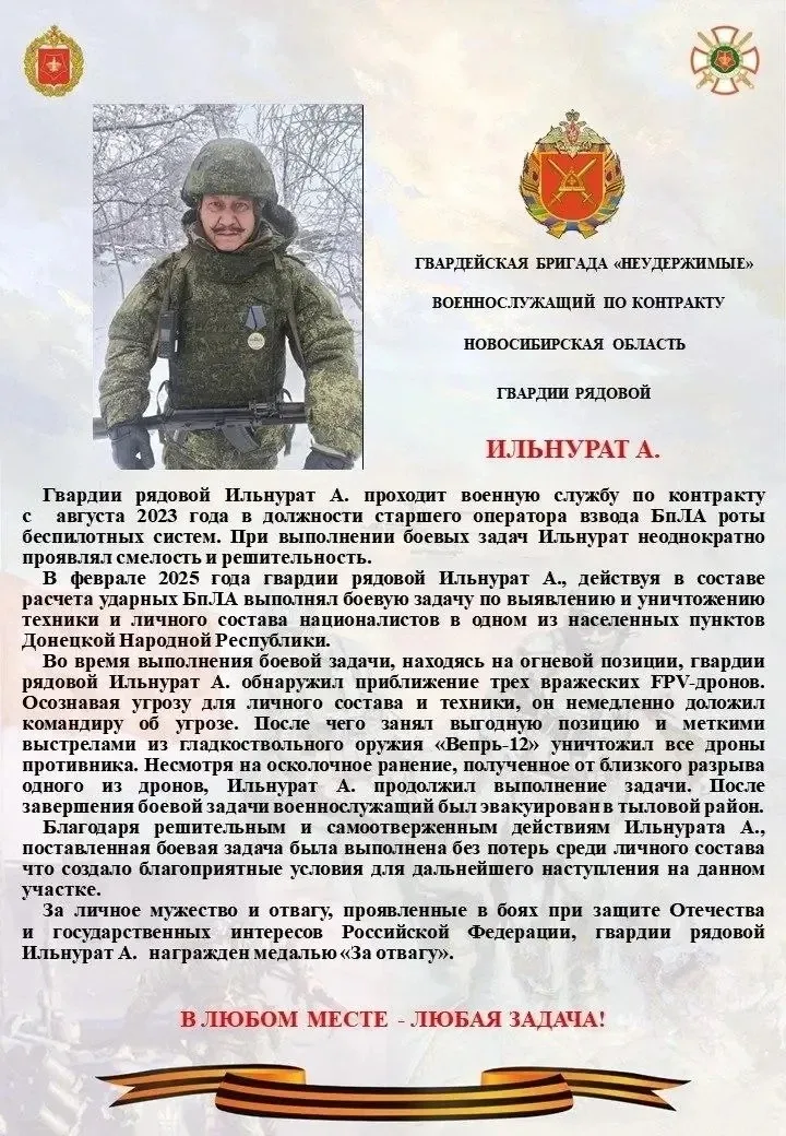 Храбрость, достойная гвардии🇷🇺  Гвардии рядовой Ильнурат А. — старший оператор взвода БпЛА из НСО. В