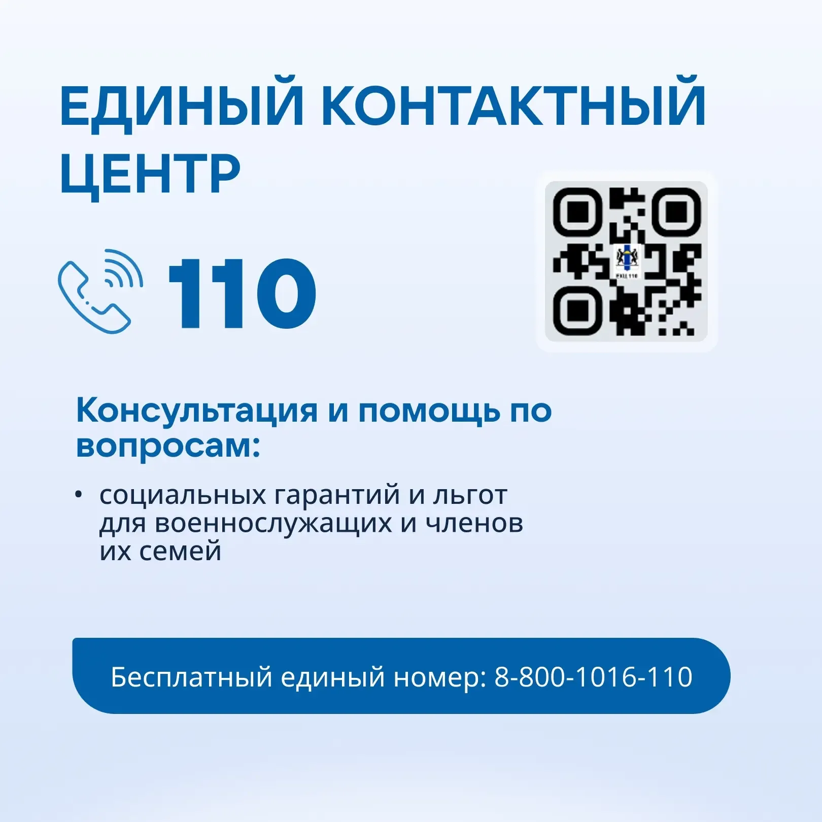 Поддержка рядом!💪  Для участников СВО и членов их семей, проживающих на территории Новосибирской обл