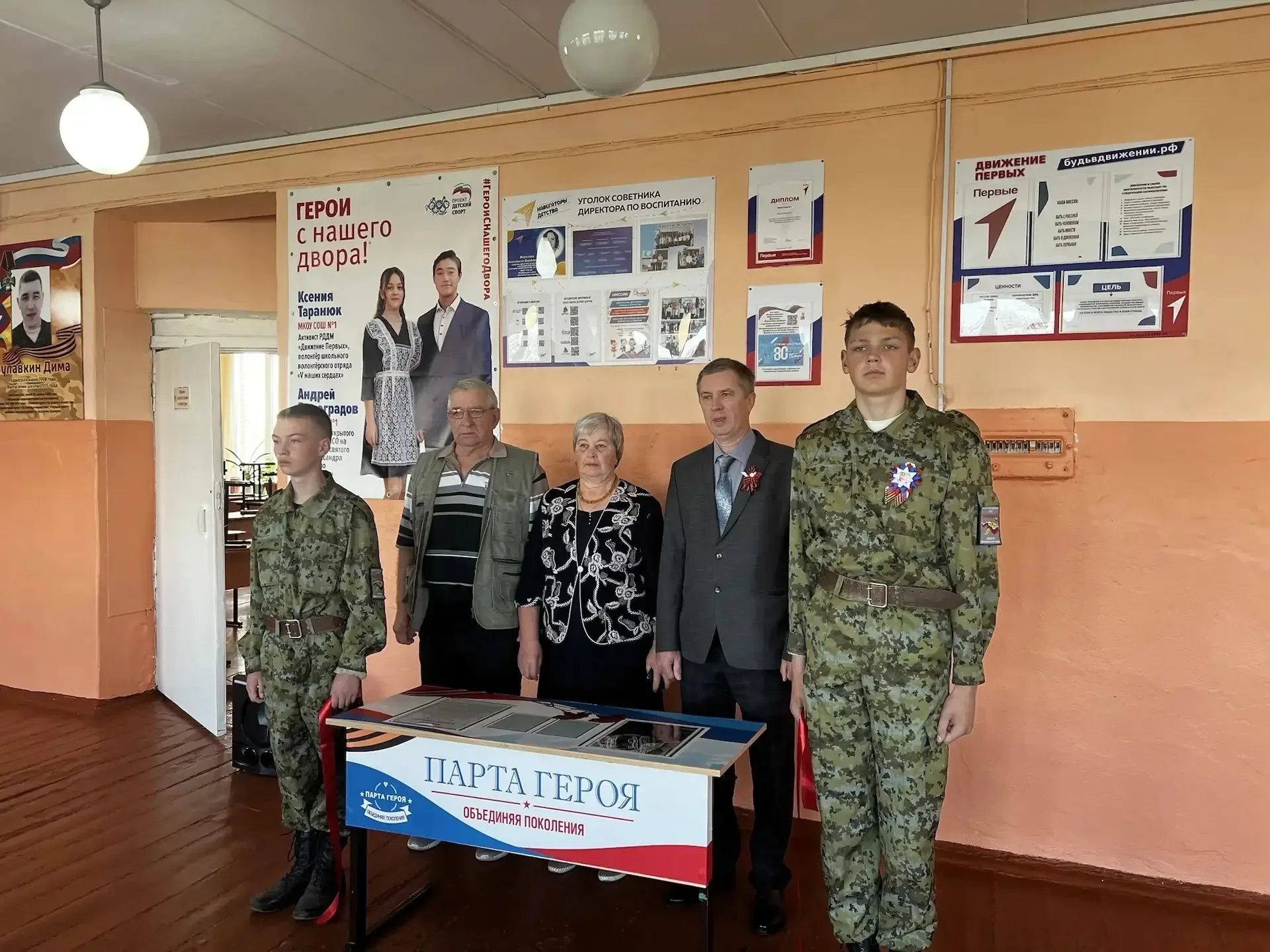 "Парта Героя" в память об Алексее Кондакове открыта в школе №1  8 мая в школе №1 состоялось важное с