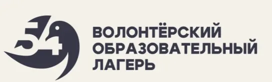 Стань лидером добровольчества Новосибирской области! 🩵  С 19 по 21 мая 2026 года в «Сибберри клуб» (