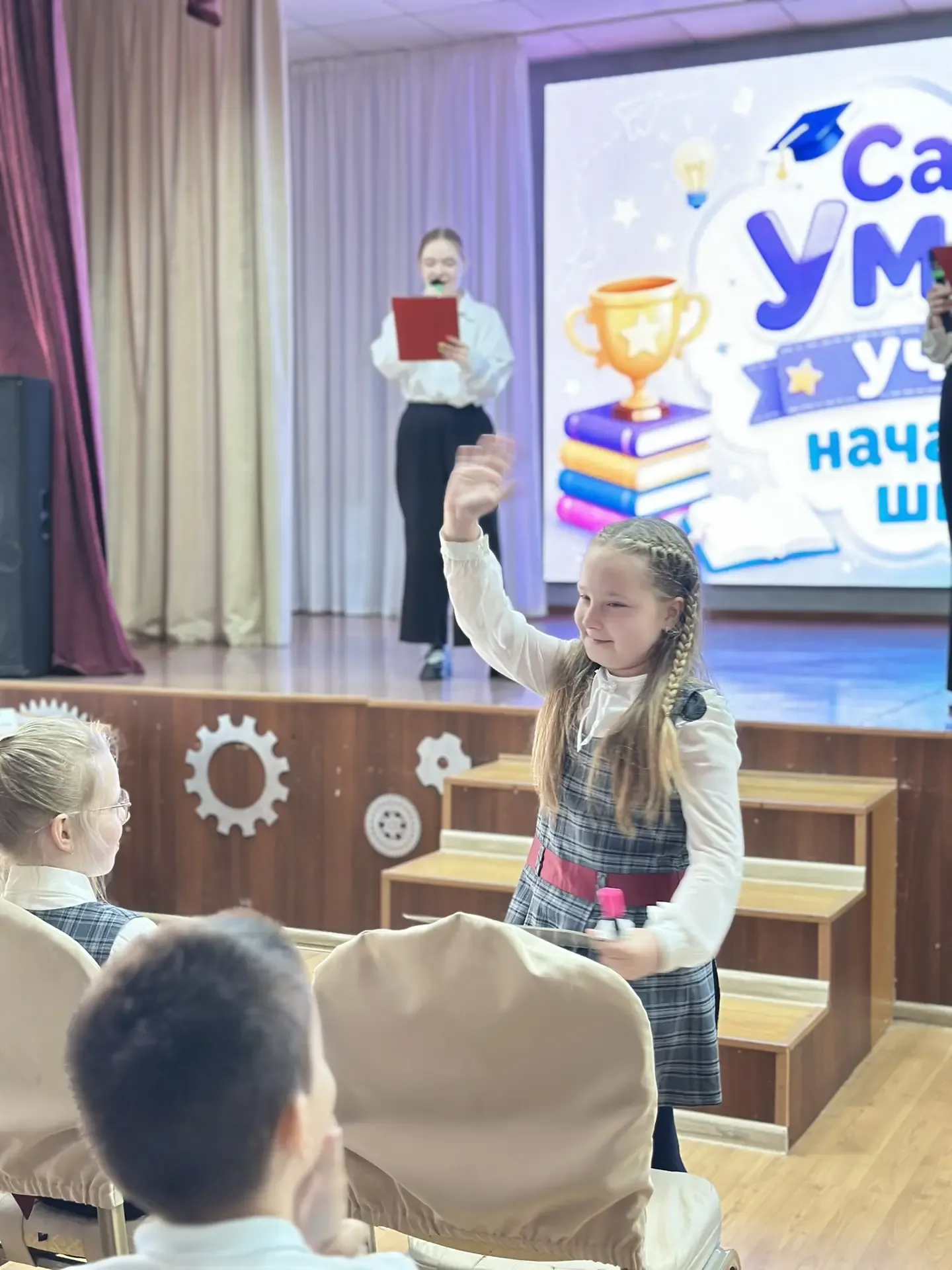 🏆 Финал интеллектуальной игры «Самый умный ученик начальной школы»!  29 апреля в актовом зале собрал