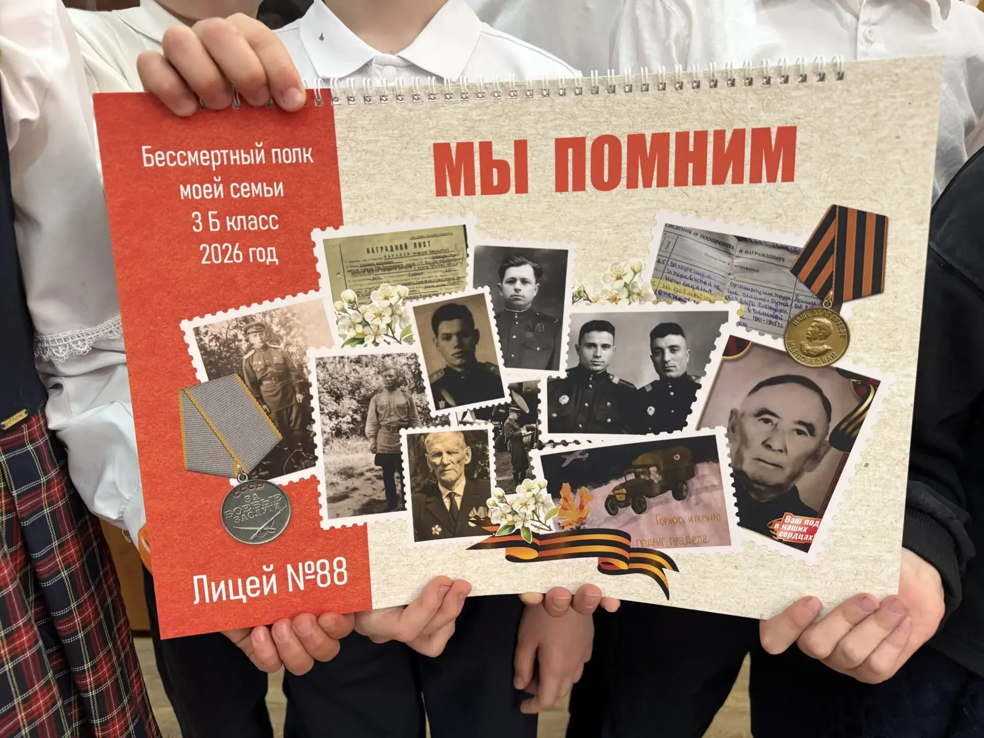 📖 Ко Дню музея, который отмечается 18 мая, ученики 3 «Б» класса преподнесли музею особый дар — «Книг