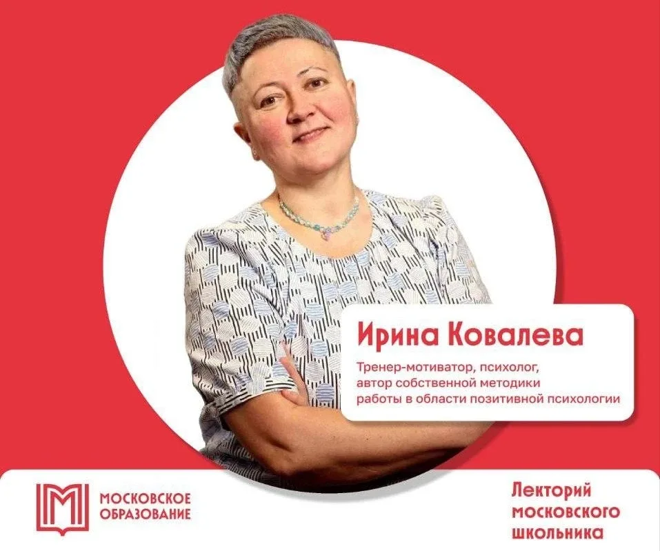Подросток: инструкция по применению  🎙 В столице в рамках проекта «Лекторий московского школьника» п