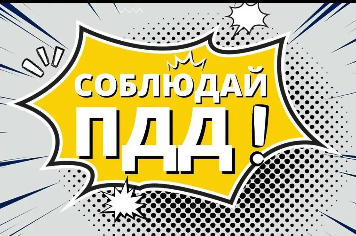 📢 Уважаемые ученики и родители!  Наша школа заботится о вашей безопасности, поэтому напоминаем ключе