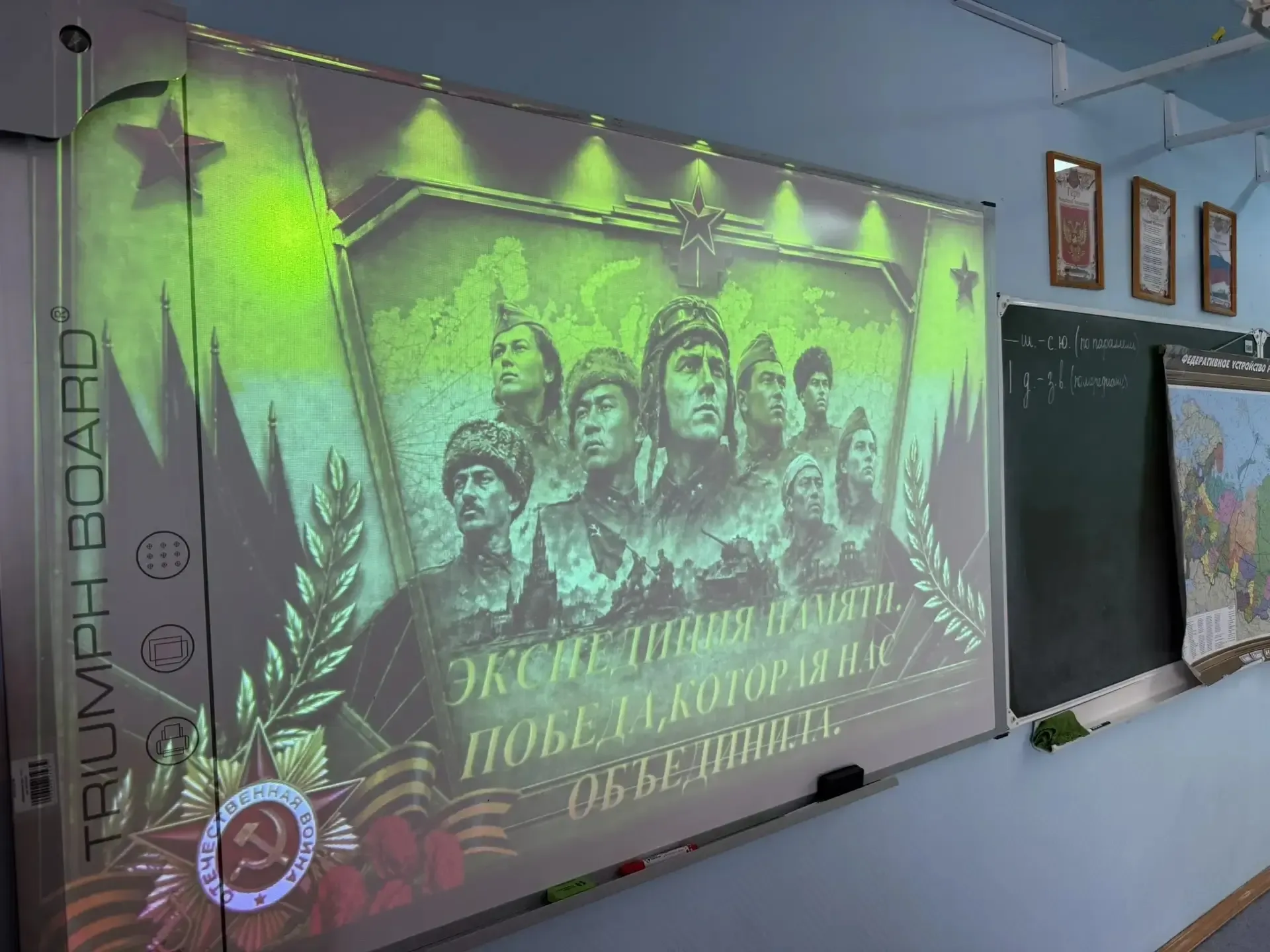 🎖 «Экспедиция памяти»: интерактивный урок для 7 «В» класса  14 мая для учеников 7 «В» класса состоял