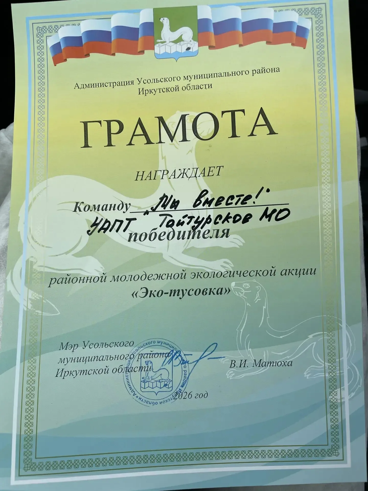 Сегодня молодёжный совет Тайтурского МО и волонтёрский отряд "Мы вместе" (Усольский аграрно-промышле
