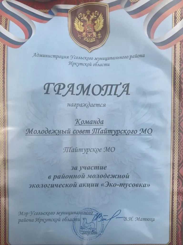 Сегодня молодёжный совет Тайтурского МО и волонтёрский отряд "Мы вместе" (Усольский аграрно-промышле