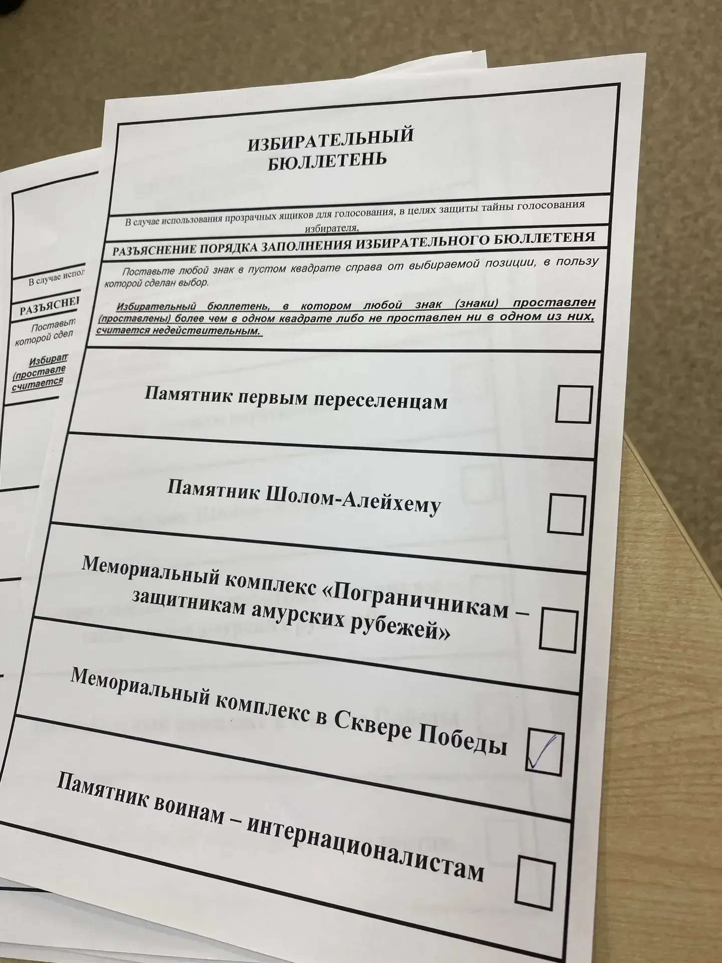 Необычный день 4 Д класса: прогулка и первые выборы  18 мая у учеников 4 Д класса под руководством к