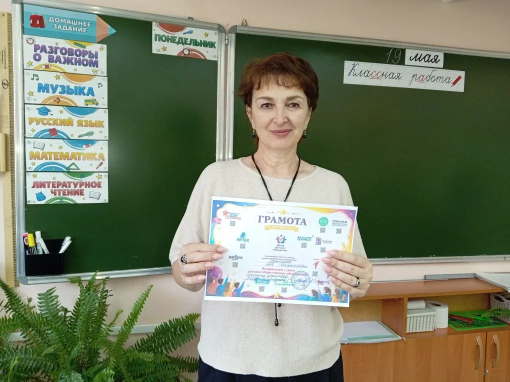 👍 19 мая - день детских общественных объединений.  ✨️Наши гимназисты - состоят в различных детских о