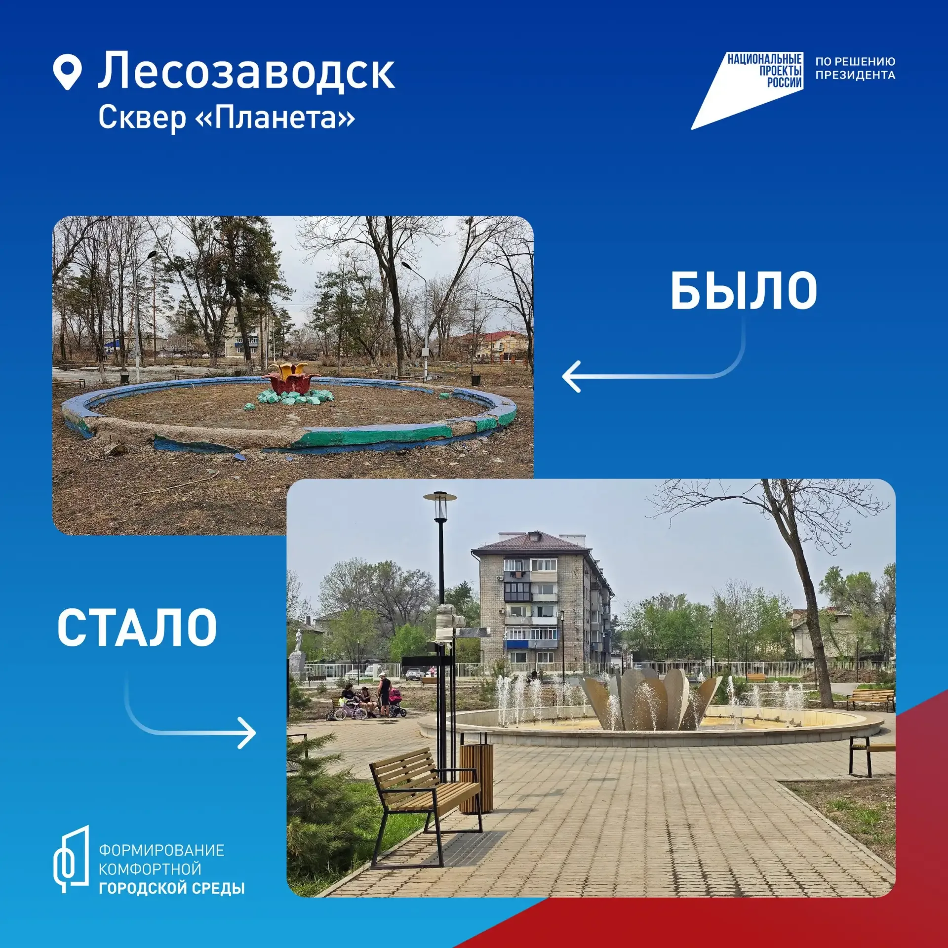 🙌🏻 Облик наших городов и поселков за нами!  Парки, набережные и скверы в Приморье становятся комфорт