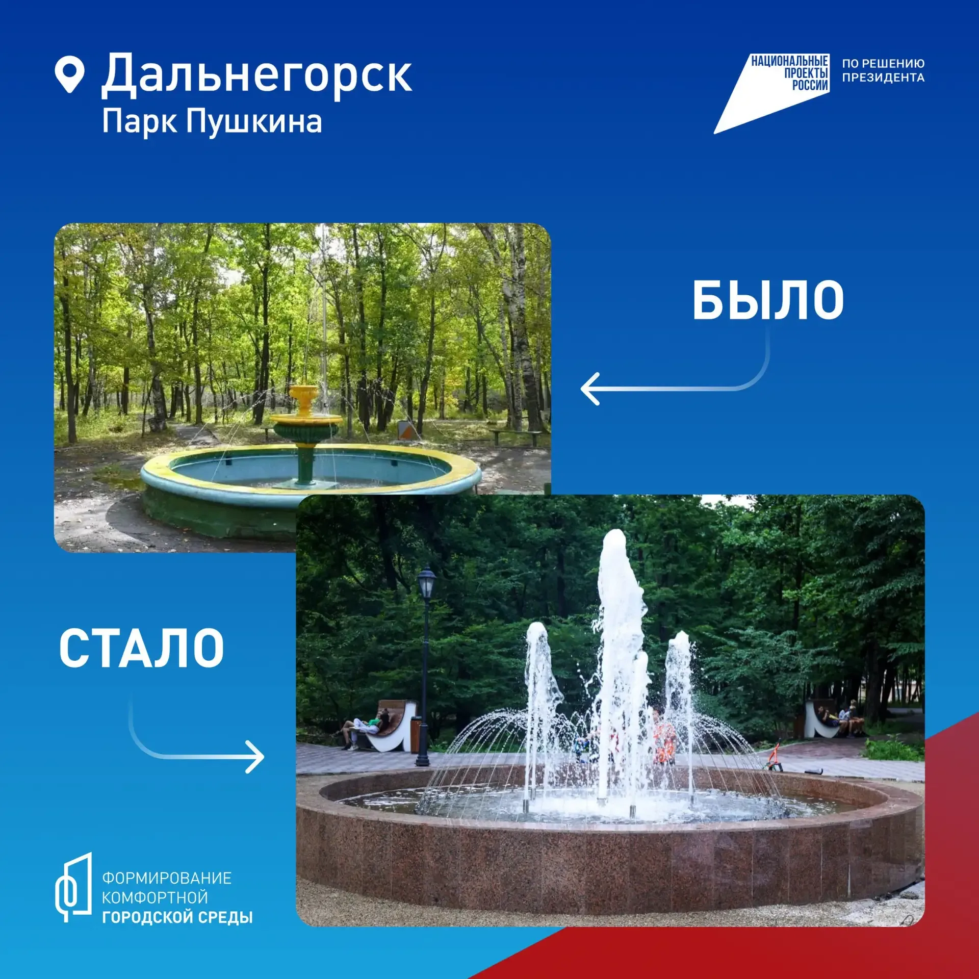 🙌🏻 Облик наших городов и поселков за нами!  Парки, набережные и скверы в Приморье становятся комфорт