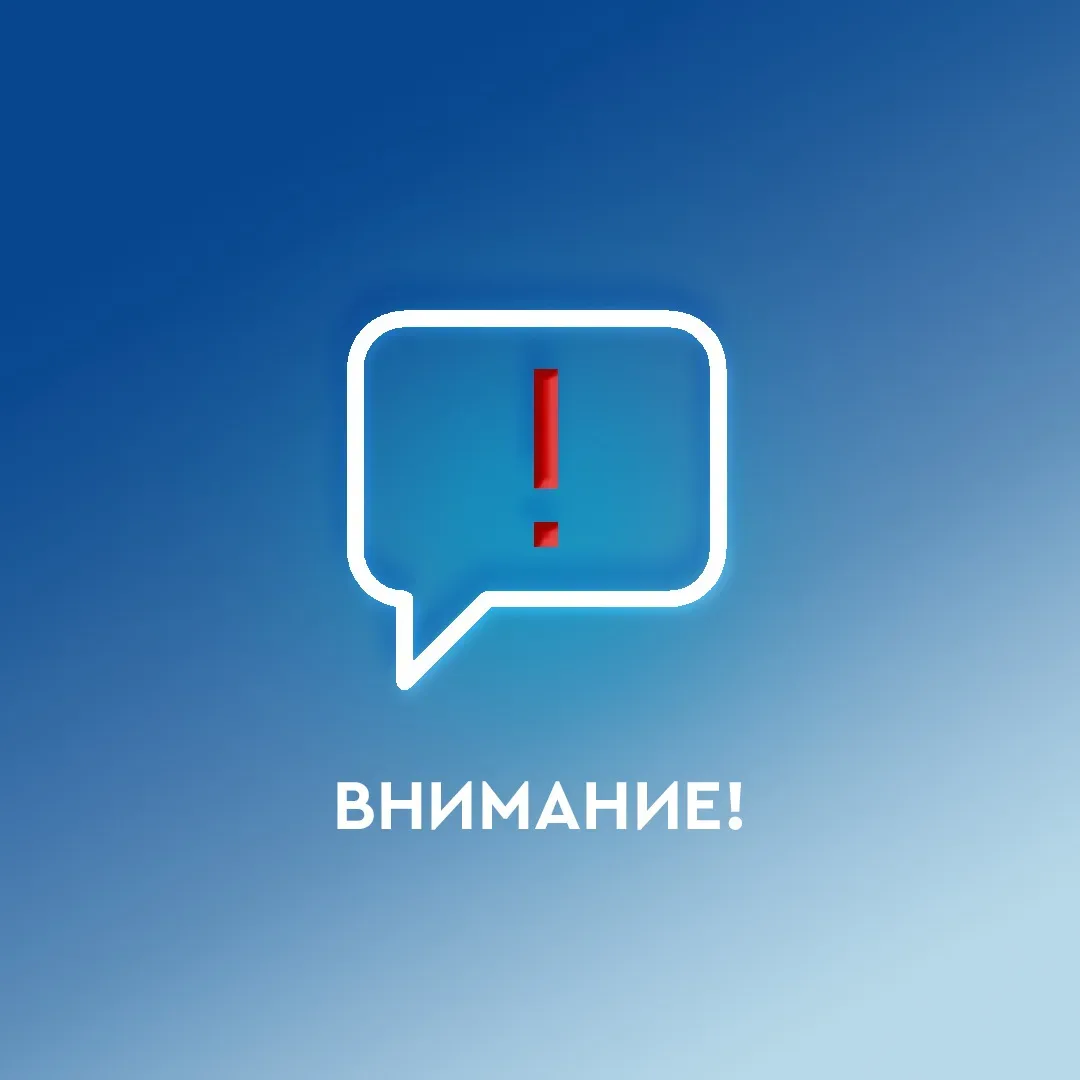 Вниманию жителей Славянки!   Все рейсы автобуса по маршруту Славянка-Рыбак-Нерпа на сегодня отменены