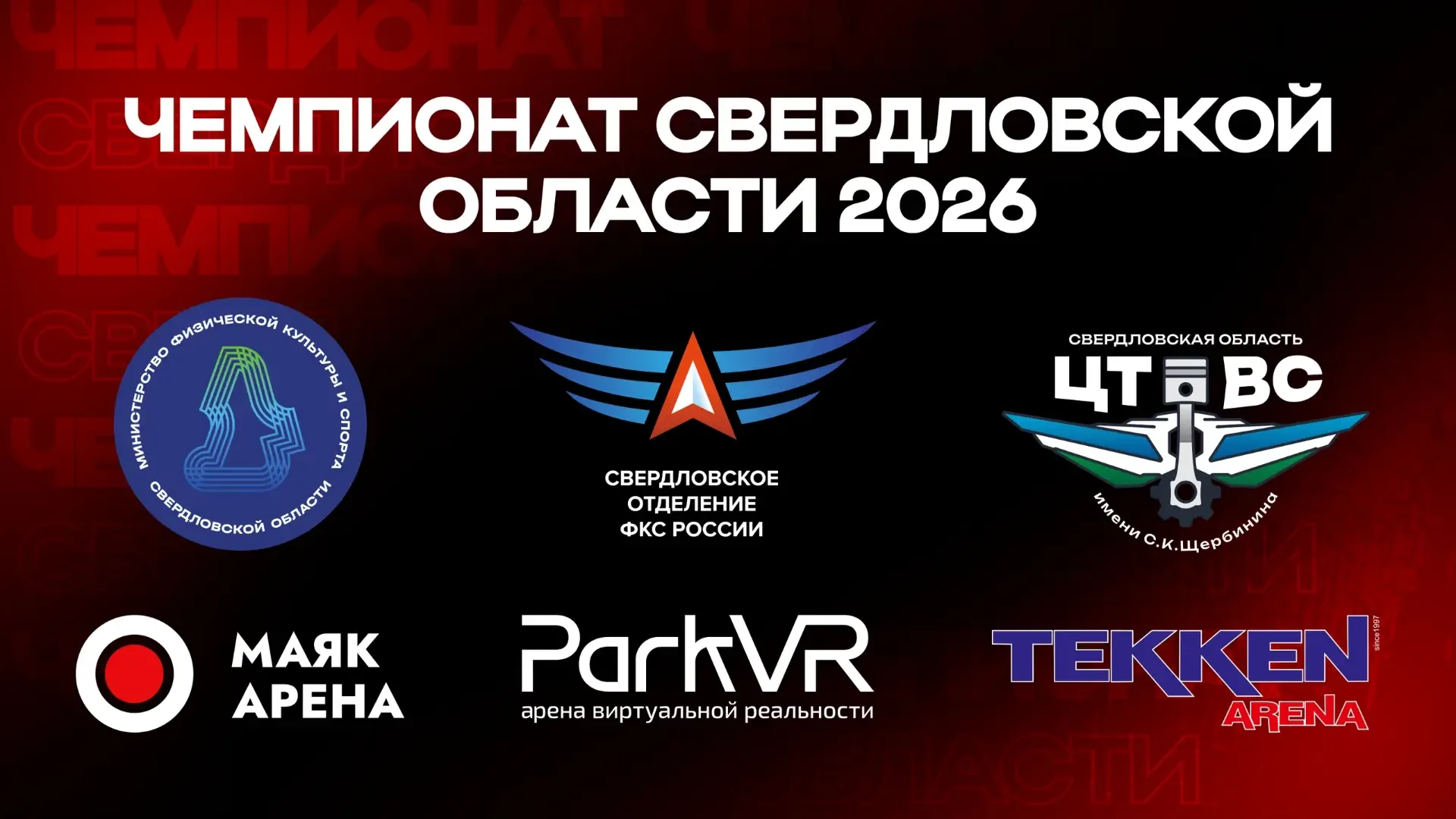 🎮🏆 Чемпионат Свердловской области по компьютерному спорту: наши лицеисты в тройке лидеров!  17 мая в