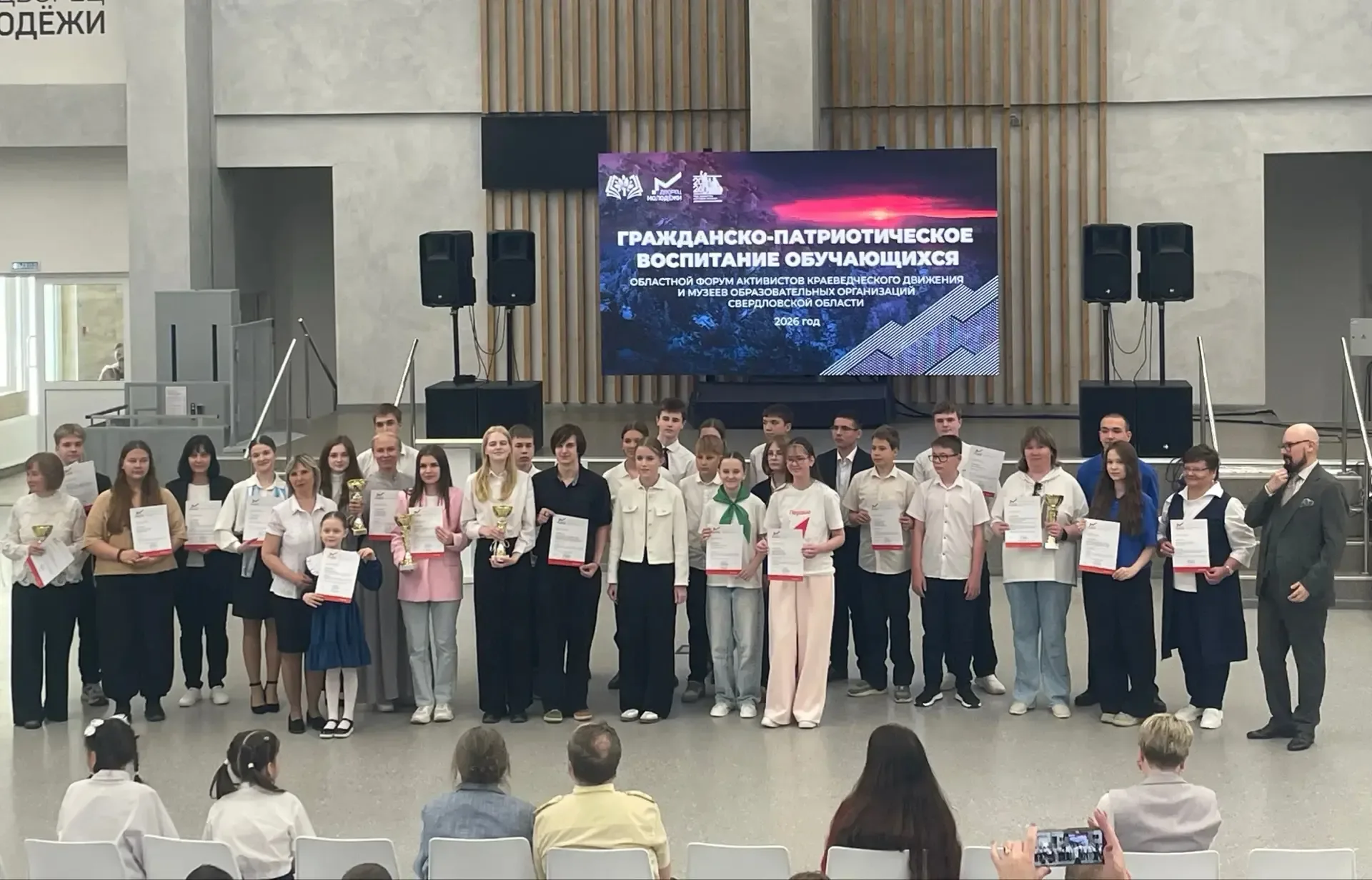 🏛️ 15 мая 2026 года во Дворце технического творчества в Верхней Пышме проходил Областной форум актив