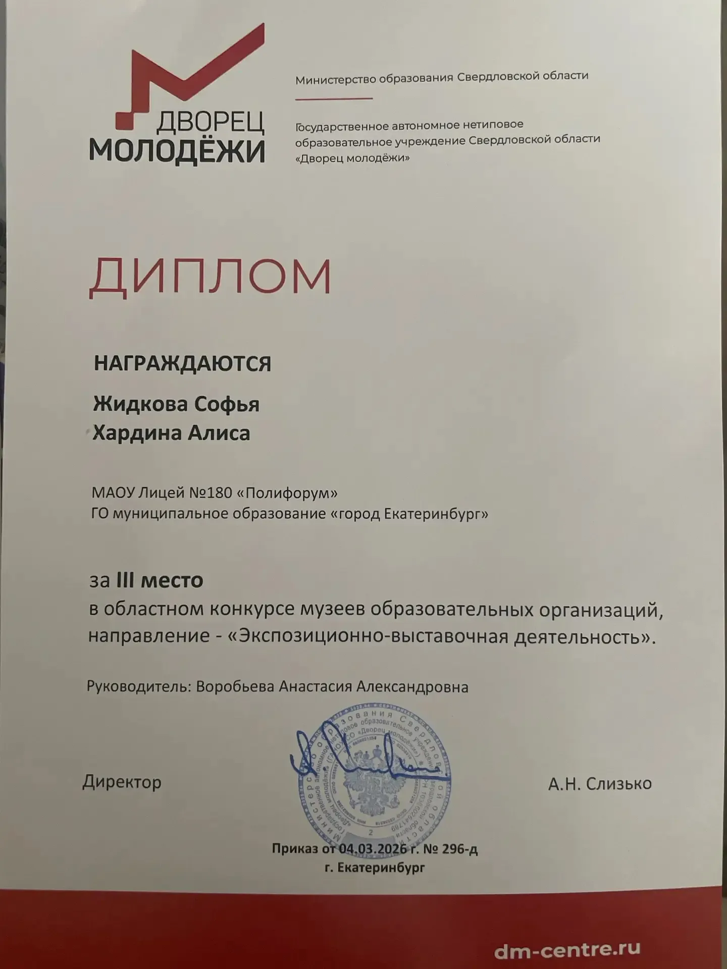🏛️ 15 мая 2026 года во Дворце технического творчества в Верхней Пышме проходил Областной форум актив