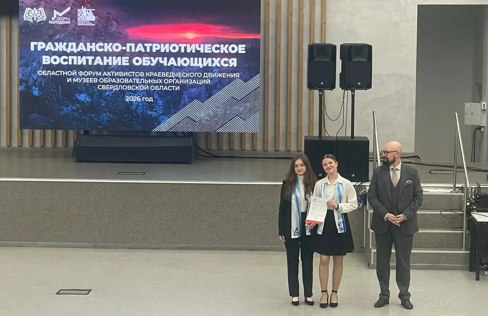 🏛️ 15 мая 2026 года во Дворце технического творчества в Верхней Пышме проходил Областной форум актив
