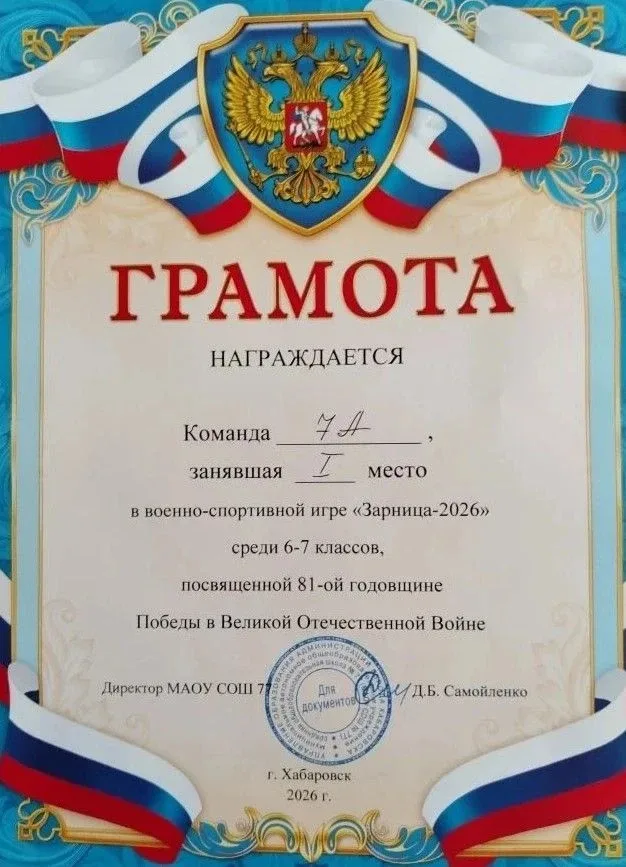 💥Для учеников 6 и 7 классов прошла военно-патриотическая игра «Зарница» на территории школы. Это мер