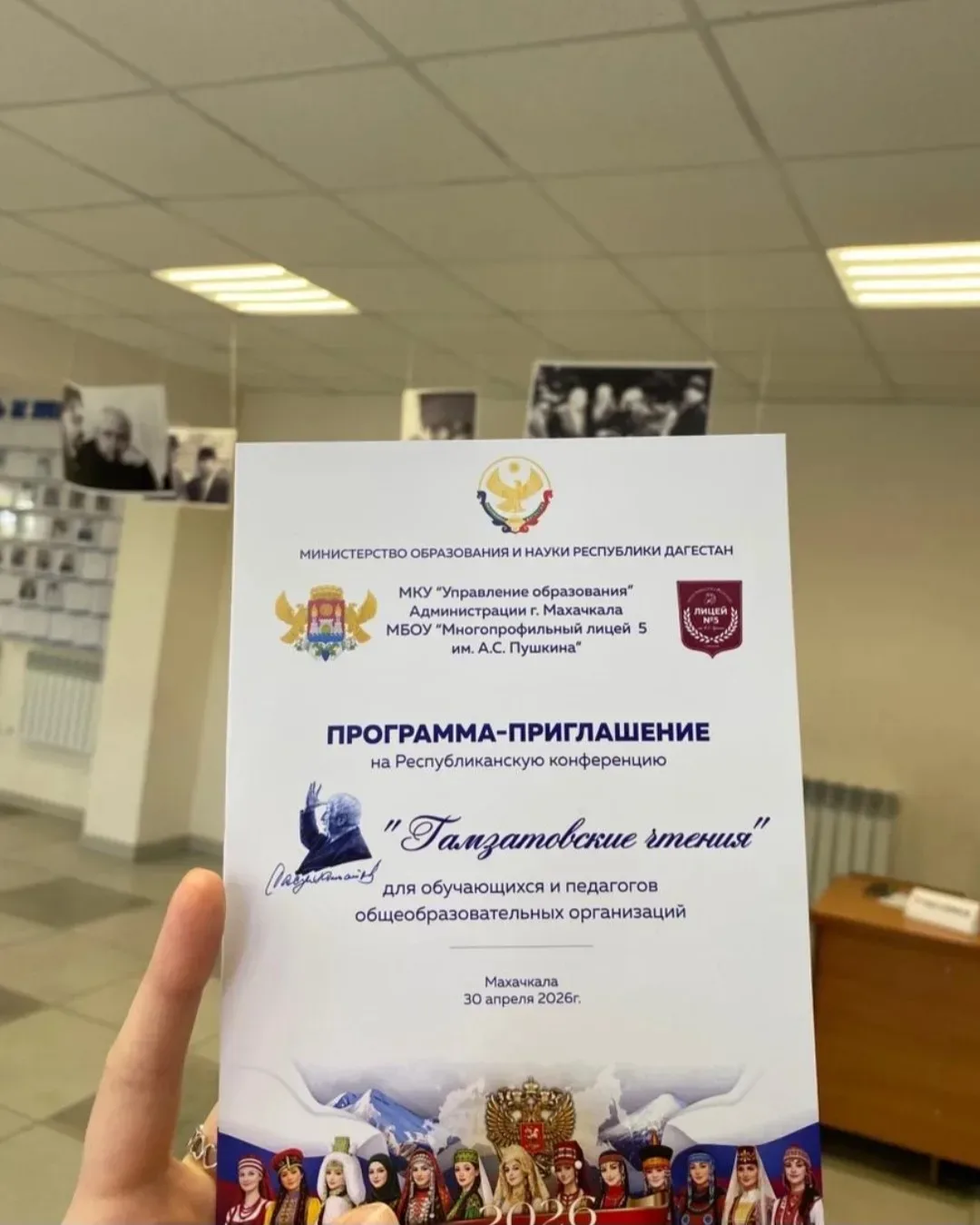 Гамзатовские чтения в лицее: традиции, творчество, единство  Лицей № 5 стал главной площадкой респуб