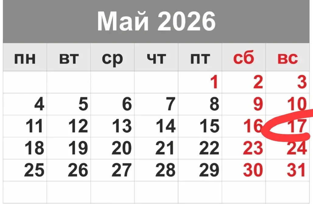 В этот день💐  🚀 Заряжаемся по полной! 17 мая — день, когда технологии встречаются с историей, а забо