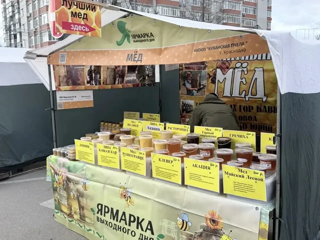 🛍 На Кубани работают почти 60 ярмарок выходного дня  На Кубани открыто около 60 ярмарок выходного дн