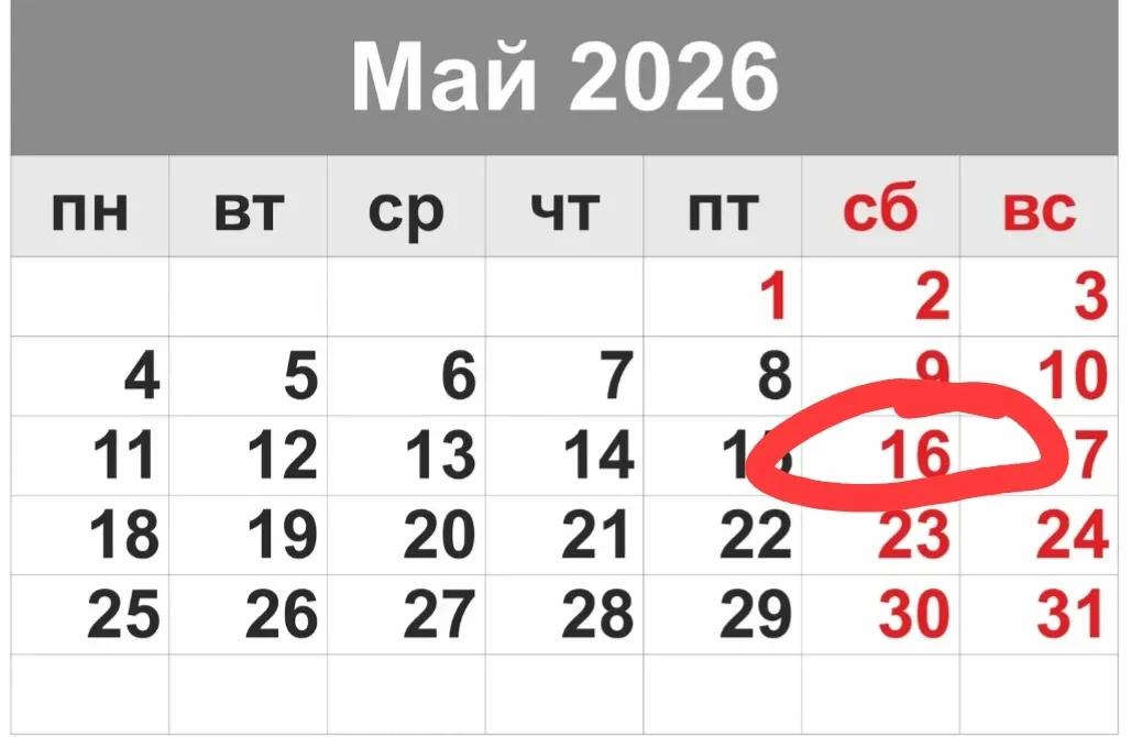 В этот день💐  🍃 А вы знали, чем запомнилось 16 мая? Сегодня целых два повода зажечь свечу знаний и в