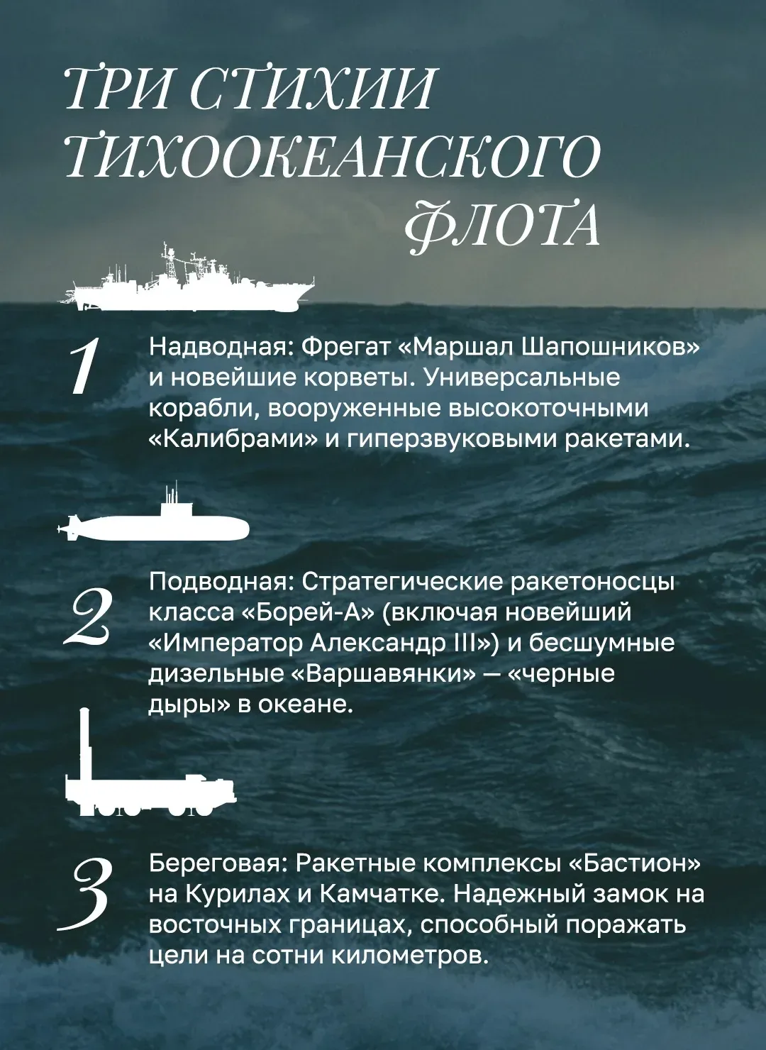 ⚓ Тихоокеанский флот России отмечает 295 лет безупречной службы  Сегодня праздник у тех, кто охраняе