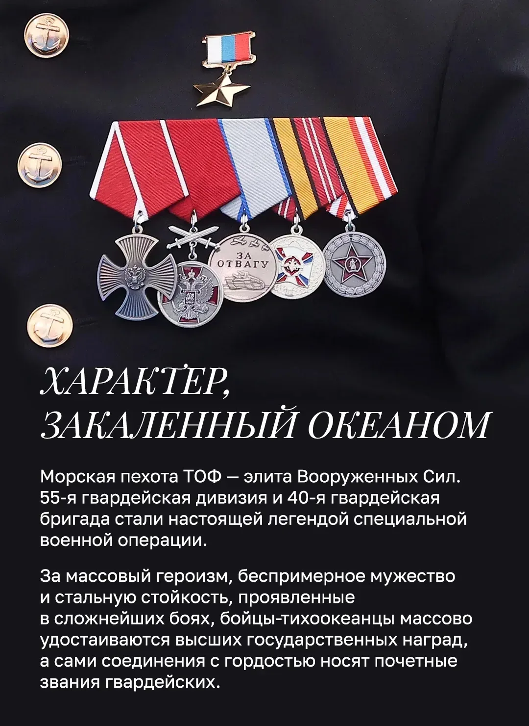 ⚓ Тихоокеанский флот России отмечает 295 лет безупречной службы  Сегодня праздник у тех, кто охраняе